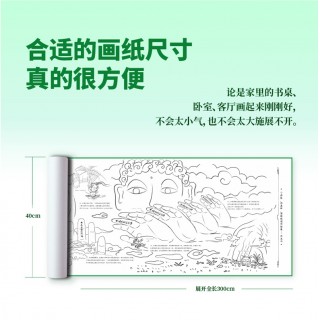 【哈喽爱豆】西游记连环大画卷 提升阅读能力、专注力的好帮手