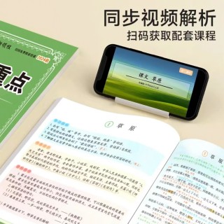 优翼【涂重点】25春新版语数英小学霸笔记课堂笔记知识点学习预习书