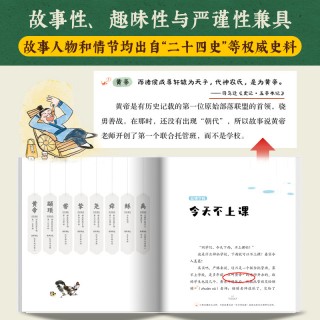 《如果历史是一所学校》用虚构的校园故事讲真实的历史知识