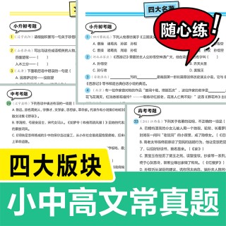 开心 《小学生漫画必背文学文化常识》2024版一本全小学初高中语文重点考点积累大全必背百科漫画全国通用