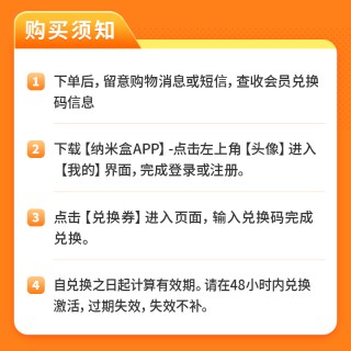 纳米盒同步学会员年卡加赠30天 1-6年级语数英同步拓展教辅