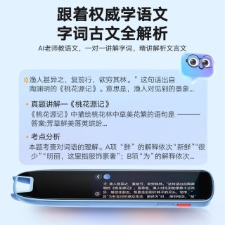 【升级了】网易有道词典笔S6Pro，同价位顶配！ 高效查词同步学，中英双语学习神器，同步课内，根据不同年龄段智能匹配，轻松搞定预复习