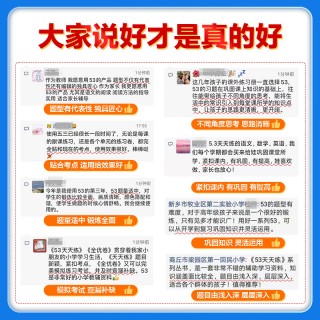 【2025版小学53天天练上册】语文、数学、英语任选，同步课文，配套同步不同版本小学教材