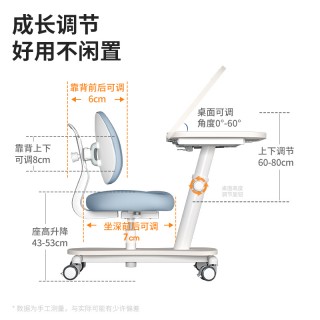 【青节】大满贯儿童一体桌椅-随心移010款