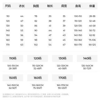 【瀑布棉】森林棠兰精莫代尔卫衣抗起球儿童圆领24秋季新款上衣