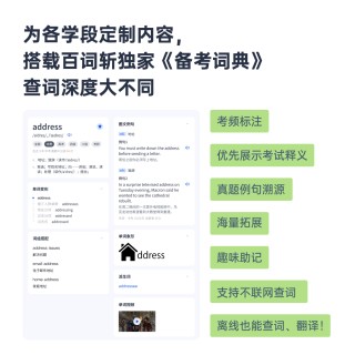 百词斩扫描学习合二为一，学背练读写闭环，一机搞定英语听说读写全场景学习
