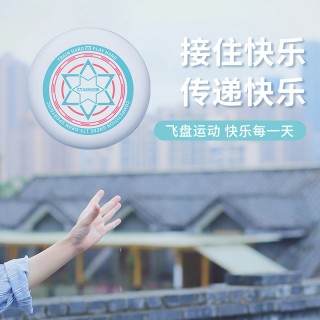 【凯速户外运动飞盘】十一假期出行户外运动必带