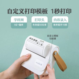 首发【咕咕机G5SE】宽幅错题打印机学霸学生口袋小型便携作业整理神器!!!
