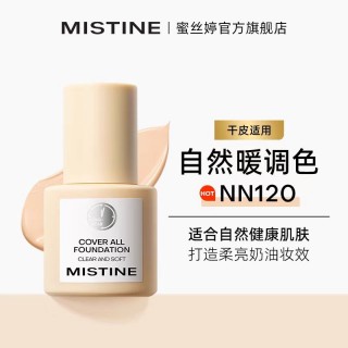 Mistine蜜丝婷银盾粉底液遮瑕持久不脱妆水润保湿提亮肤色