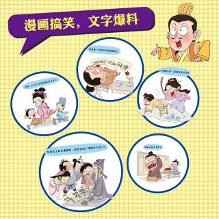 【中小学必学小古文】一读就懂的小古文（全6册）