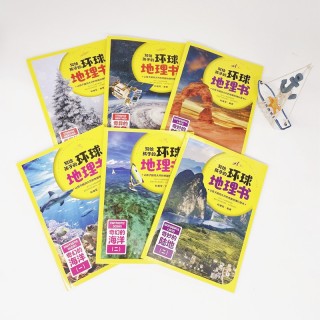 【12点秒购！】全套6本！《写给孩子的环球地理书（全6册）》丰富的地理知识！搭配实景插画！孩子看得停不下来！