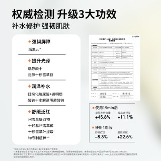 福瑞达DR.ALVA瑷尔博士益生精研平衡修复2.0ip款面膜