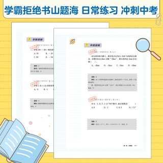 思维导图数学私房课（全三册）