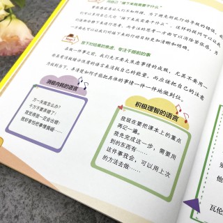 小学生趣味情商课（全一册）