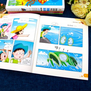 奇趣海洋动物（全4册）-越看越想看的科普漫画书