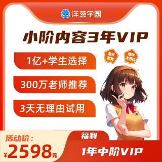 💘PP 洋葱学园小初高全科年卡，🔥清华附中、‎衡水中学、‍黄冈中学等1亿+‫学生的选择，⁪300万+⁫老师推荐👍