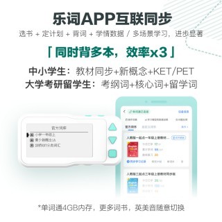 【新东方单词卡T2】来了👏 一机做到学练测闭环体系，⁣实现事半功倍的背单词效果👍 操作简单可连蓝牙