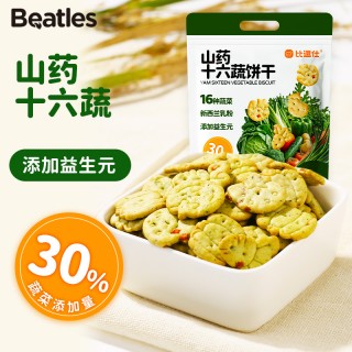 💥19.9元内含21小袋❗️🤩【比逗仕新年饼干大礼包】 四口味可选
🔥十个月和三百个月的宝宝都能吃！