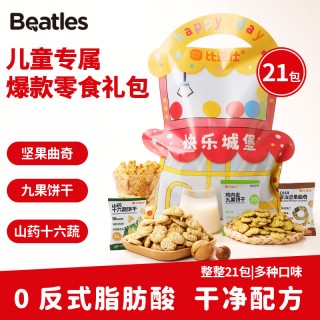 💥19.9元内含21小袋❗️🤩【比逗仕新年饼干大礼包】 四口味可选
🔥十个月和三百个月的宝宝都能吃！