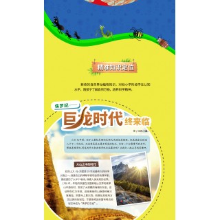 【南腔北调】2025年期刊《探索与发现》+《自然密码》2025年1-12月（24期/20册）适合7-15岁赠：心有灵犀，你比我