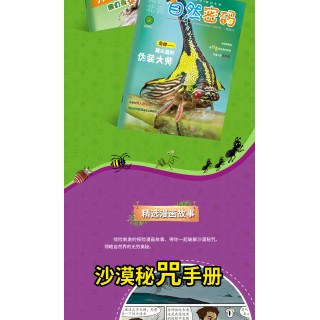 【南腔北调】2025年期刊《探索与发现》+《自然密码》2025年1-12月（24期/20册）适合7-15岁赠：心有灵犀，你比我