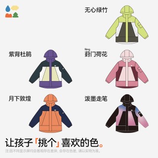 【找娃·炫彩撞色风衣】森林棠25春新款男女童渐变连帽宽松防风外套