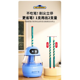 猫太子电动削笔机，12 大核心优势，削尖立停，3 秒速削，5 档调节满足各种需求
