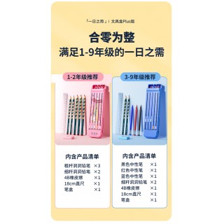 猫太子plus版一日之用笔盒，一键搞定学生日常文具，告别传统笔袋物品都归置在相应位置  一日之用笔盒，满足中小学生一日所需