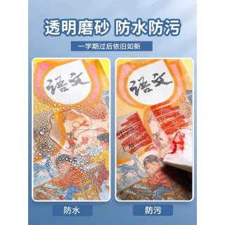 【猫太子M1462】自粘书皮包膜套装(送30枚姓名贴)