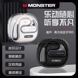 魔声AC320挂耳式蓝牙运动耳机