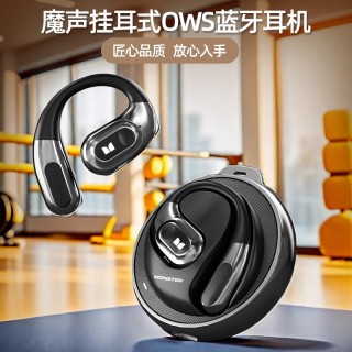 【3天限时团！】魔声AC330挂耳式蓝牙运动耳机