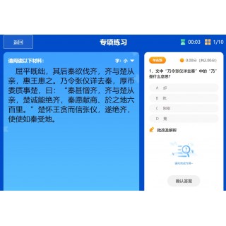 齐老师文言文学习秘籍！呦小阅文言文阅读，五字翻译大法，3个月做到文言文阅读不丢分！