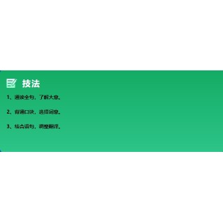 齐老师文言文学习秘籍！呦小阅文言文阅读，五字翻译大法，3个月做到文言文阅读不丢分！