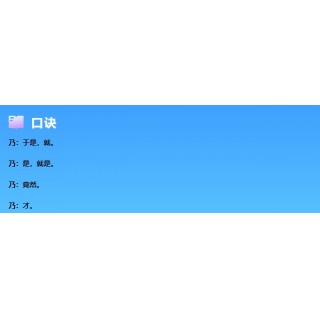 齐老师文言文学习秘籍！呦小阅文言文阅读，五字翻译大法，3个月做到文言文阅读不丢分！