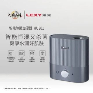 莱克加湿器HU301  高频振荡，产生细腻水雾，快速均匀覆盖整个房间