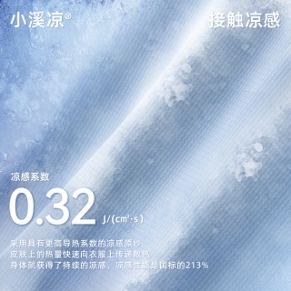 【110-170码】爆款必拍！凉凉裤鼻祖地位！品质天花板【升级2.0凉凉裤】森林棠24夏防蚊裤儿童运动裤「凉感透气」男女