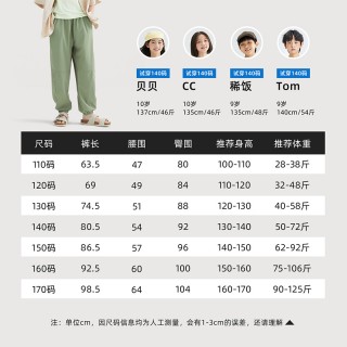 【110-170码】爆款必拍！凉凉裤鼻祖地位！品质天花板【升级2.0凉凉裤】森林棠24夏防蚊裤儿童运动裤「凉感透气」男女