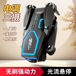 【上新限时特价！】LIGE 智能无刷电机三摄飞行玩具无人机W038