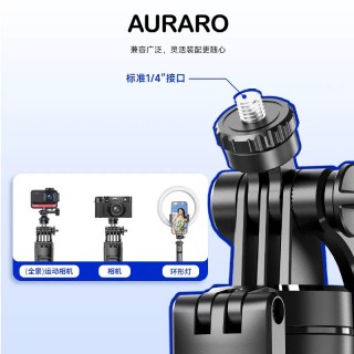 AURARO三脚架自拍杆F16伞式落地龙骨三角支撑长达170cm落地自拍户外家庭直播用能当摄像机脚架