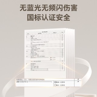 【孩视宝】孩视宝儿童房护眼吸顶灯全光谱卧室房间书房超薄led灯具AH33C-T