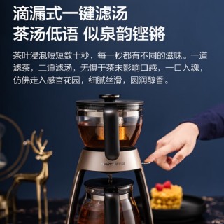 碧云泉茶艺机S1   沙漏式双层浸润 四档智能温控