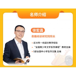 【限时特价】奇趣读书季卡会员，专注小学生中文分级阅读，致力于6~12岁孩子中文阅读教育