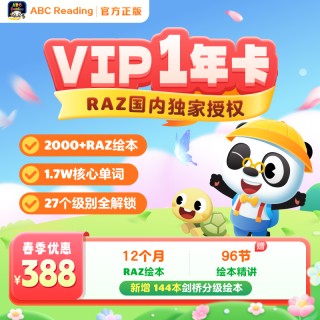 【正品】【英语启蒙必选ABC Reading】💡3-12岁必学！一个APP搞定小初高！