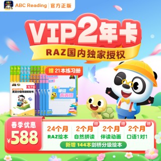 【正品】【英语启蒙必选ABC Reading】💡3-12岁必学！一个APP搞定小初高！