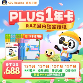【正品】【英语启蒙必选ABC Reading】💡3-12岁必学！一个APP搞定小初高！