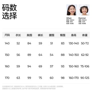 【140-170】【带胸垫女大童家居服】森林棠25夏透气「天丝莫代尔」撞色柔软睡衣套装