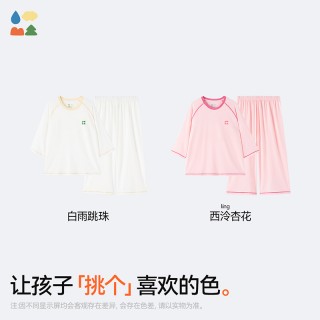 【140-170】【带胸垫女大童家居服】森林棠25夏透气「天丝莫代尔」撞色柔软睡衣套装
