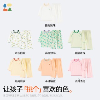 【90-170】天丝莫代尔！【七分袖家居服套装】森林棠25夏儿童「高弹」睡衣套
