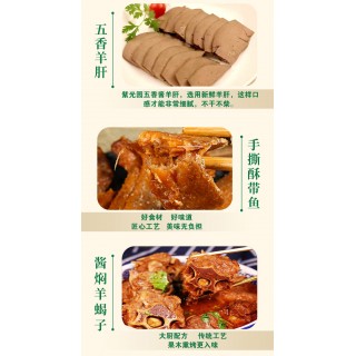福粽满堂经典酱牛肉*1袋 五香烧鸡550g*1袋 招牌酱鸭500g*1袋 手撕酥带鱼160g*1盒 五香羊肝200g*1袋 筋头巴脑火锅500g*1袋 酱焖羊蝎子1200g*1袋 三色藜麦粽【蜜枣】218g*1 三色藜麦粽【红枣】218g*