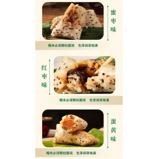 福粽满堂经典酱牛肉*1袋 五香烧鸡550g*1袋 招牌酱鸭500g*1袋 手撕酥带鱼160g*1盒 五香羊肝200g*1袋 筋头巴脑火锅500g*1袋 酱焖羊蝎子1200g*1袋 三色藜麦粽【蜜枣】218g*1 三色藜麦粽【红枣】218g*